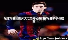 马刺vs湖人前瞻：两队双双背靠背体能受损，狭路相逢勇者胜